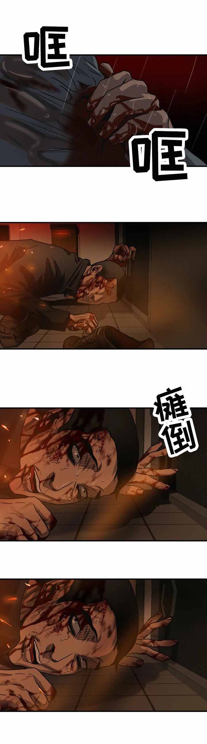 杀戮天使漫画,第204话4图