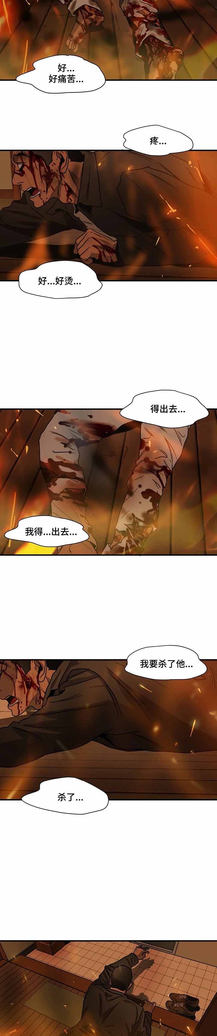 杀戮天使漫画,第204话2图