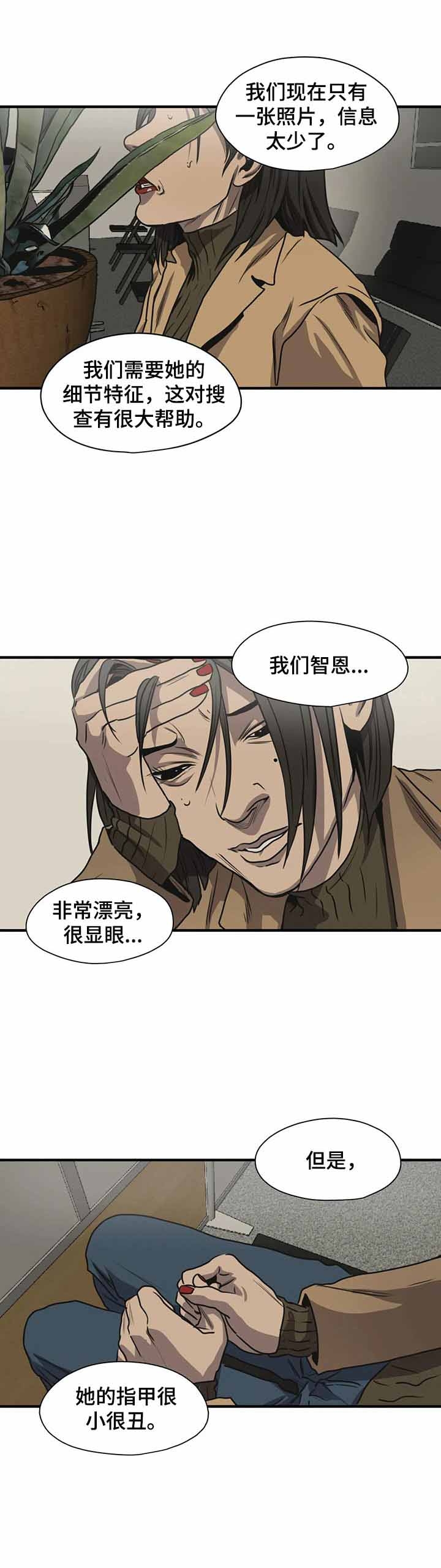 杀戮跟踪漫画免费观看下拉快看漫画最新漫画,第186话1图