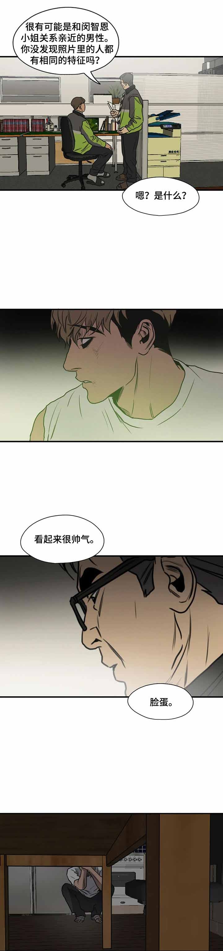 杀戮跟踪漫画免费观看下拉快看漫画最新漫画,第186话4图