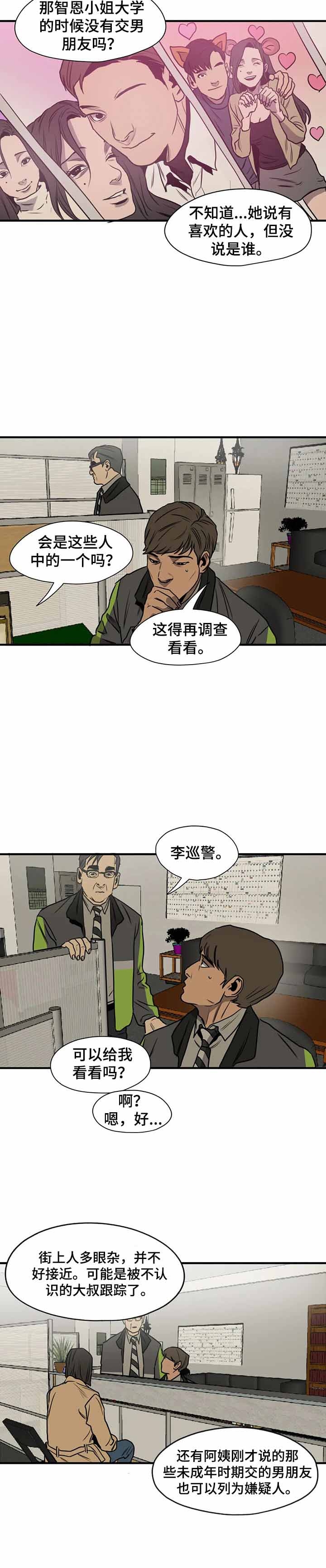 杀戮跟踪漫画免费观看下拉快看漫画最新漫画,第186话3图