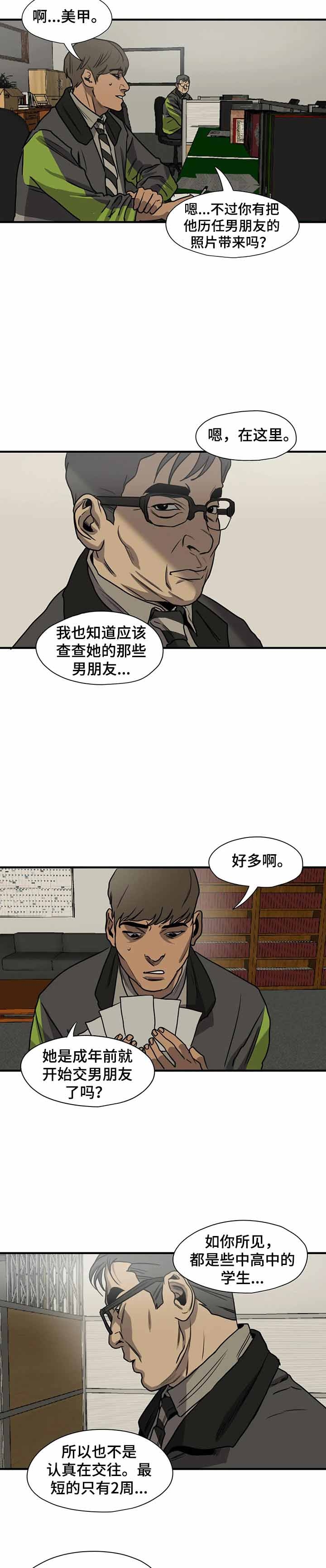 杀戮跟踪漫画免费观看下拉快看漫画最新漫画,第186话2图