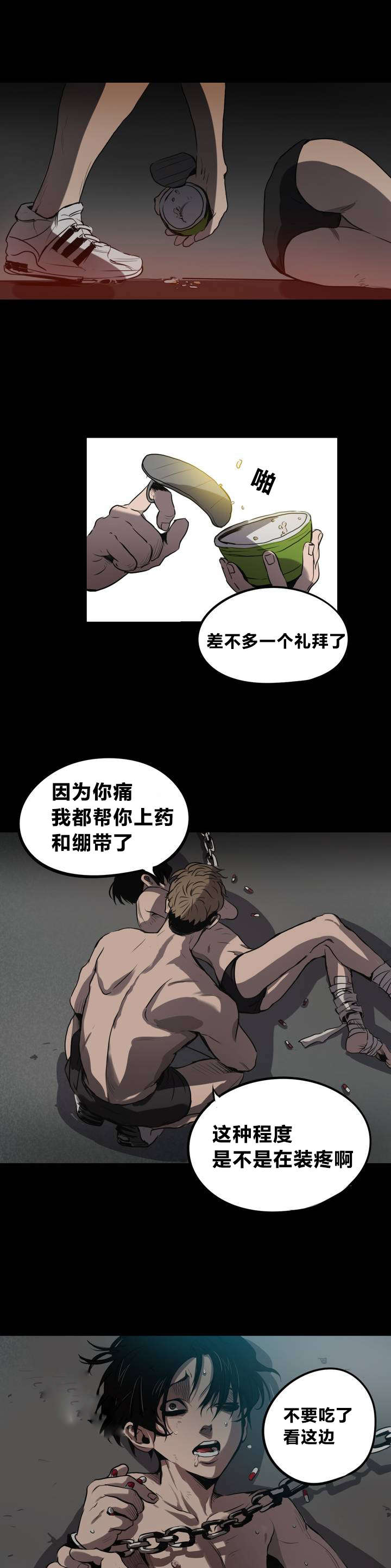 杀戮跟踪未删减漫画在线漫画,第6话5图
