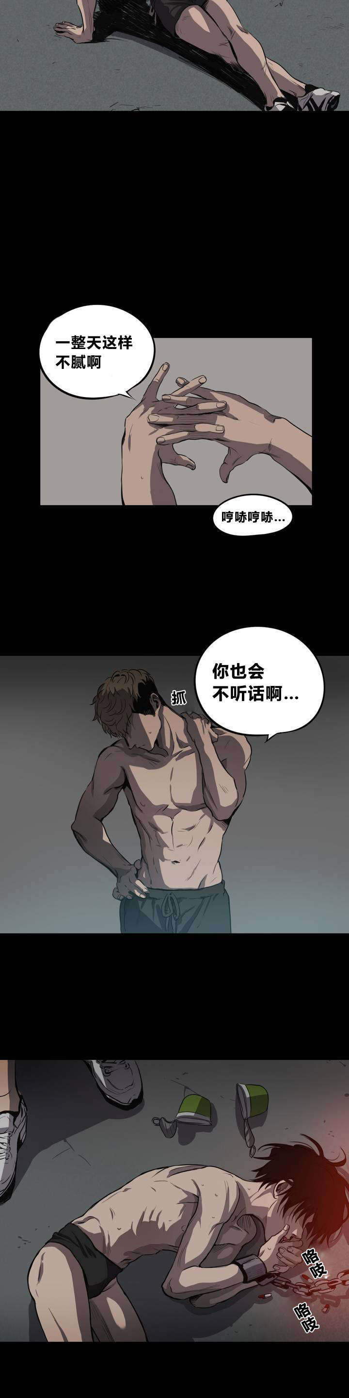 杀戮跟踪未删减漫画在线漫画,第6话4图
