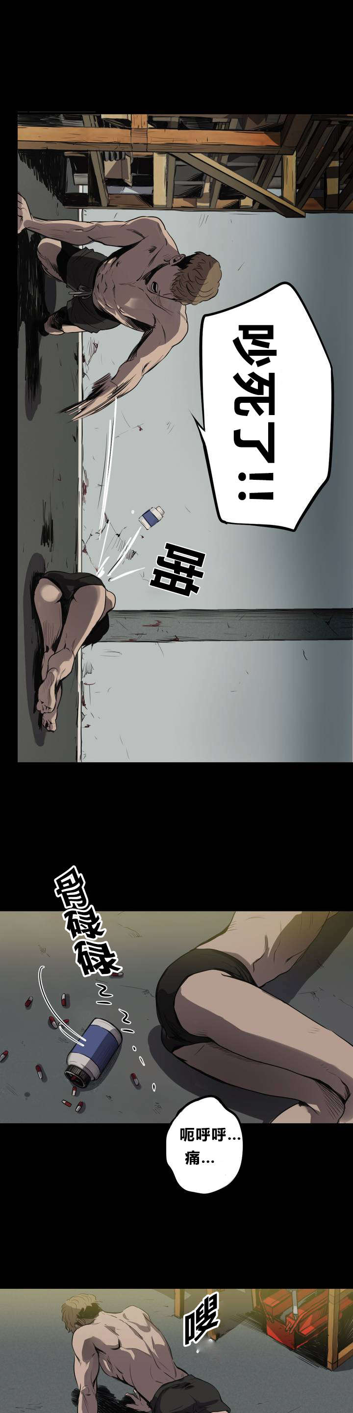 杀戮跟踪未删减漫画在线漫画,第6话3图