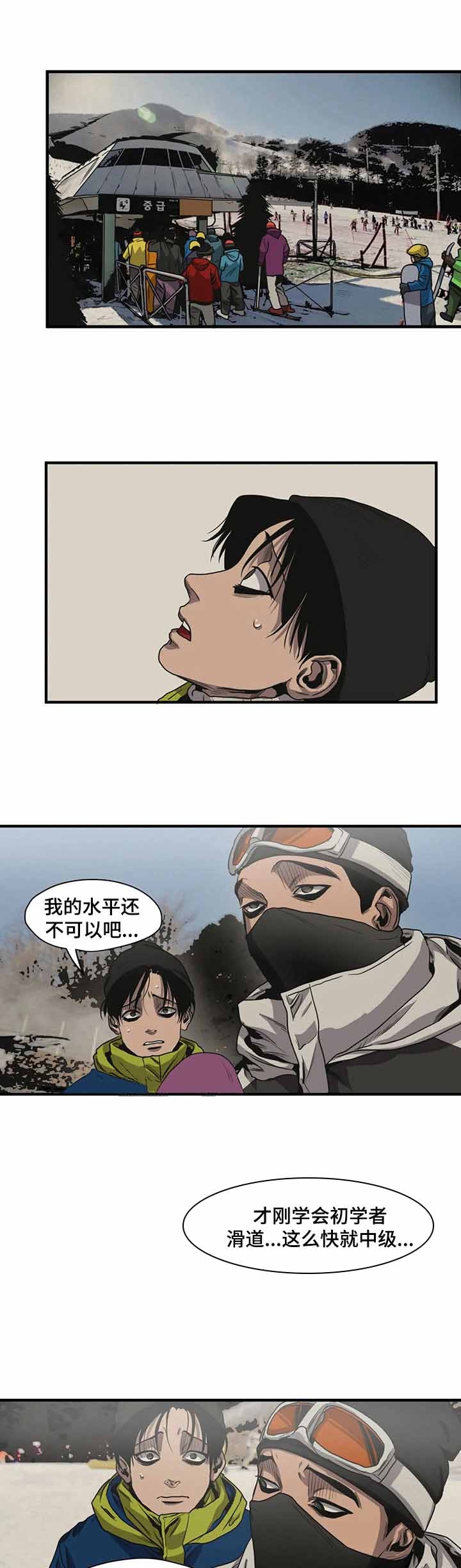 杀戮跟踪漫画免费完整版漫画,第121话3图