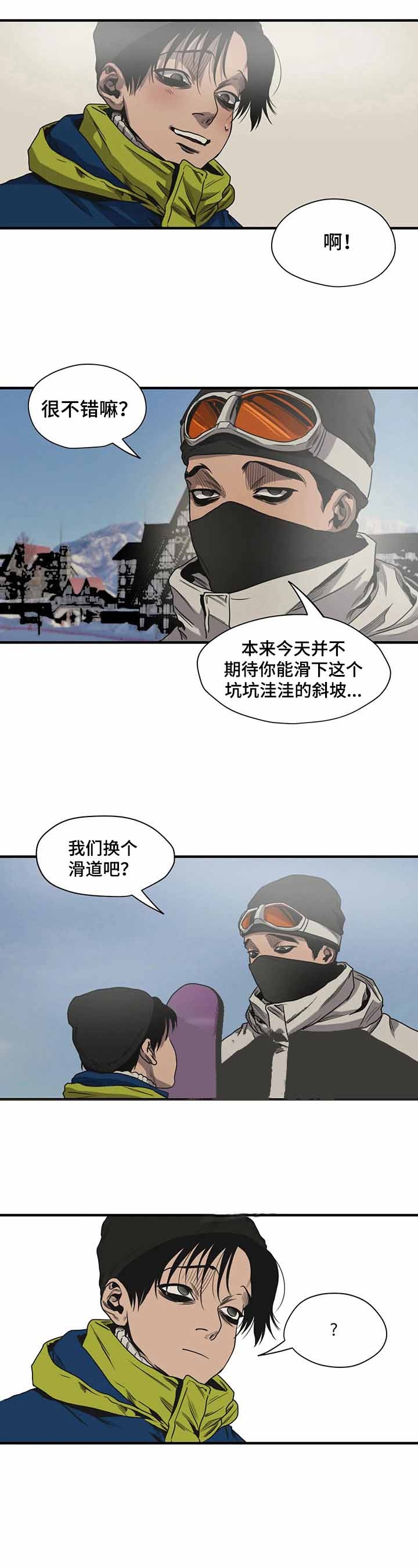 杀戮跟踪漫画免费完整版漫画,第121话2图