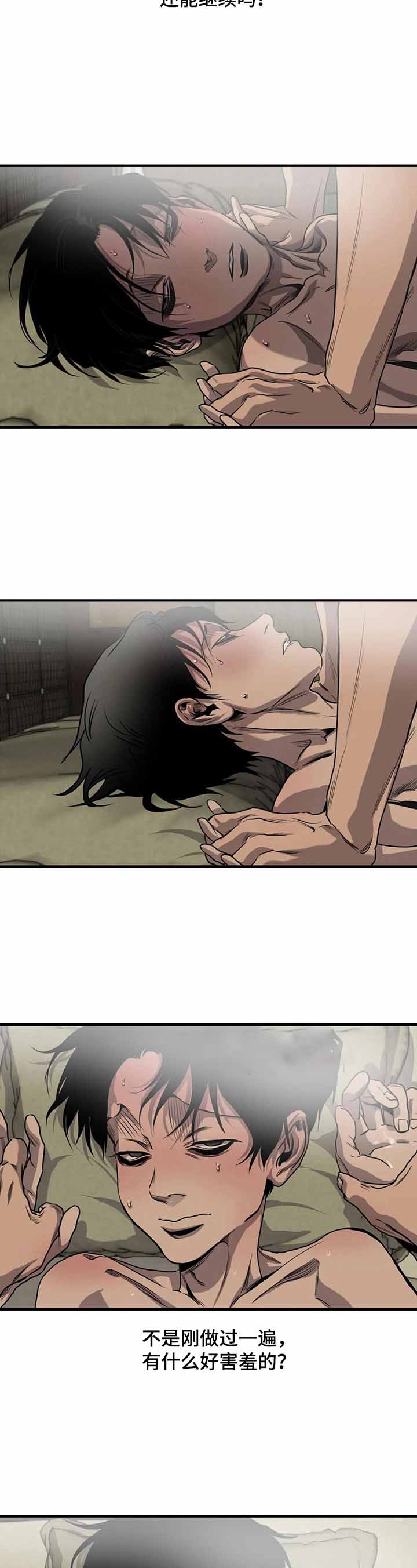 杀戮追踪小说在线阅读漫画,第147话3图