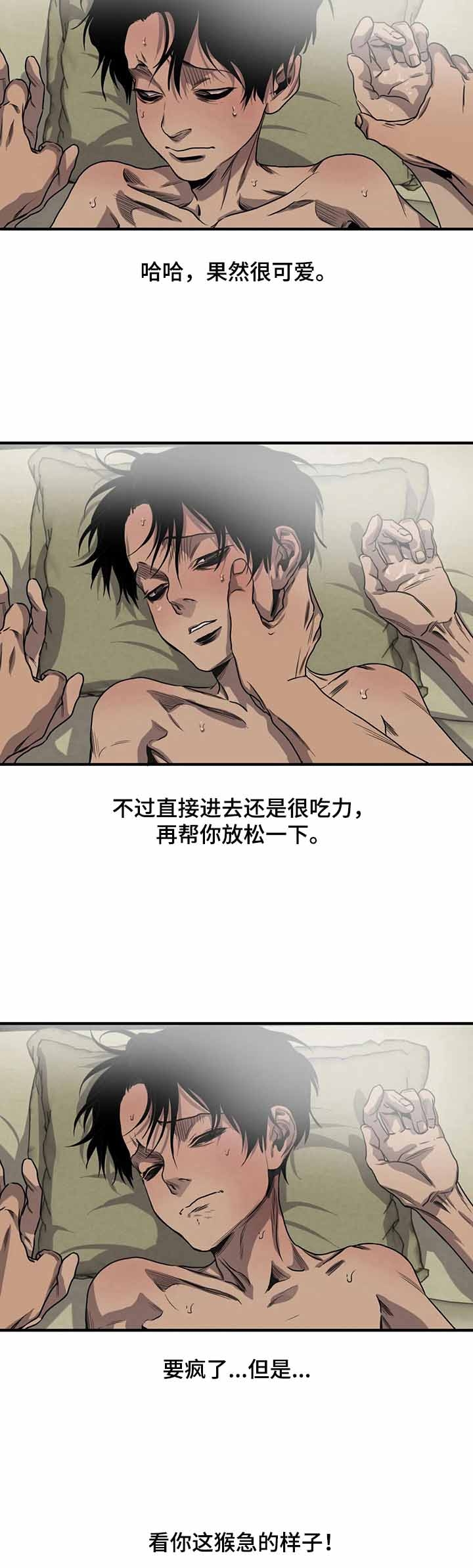 杀戮追踪小说在线阅读漫画,第147话4图