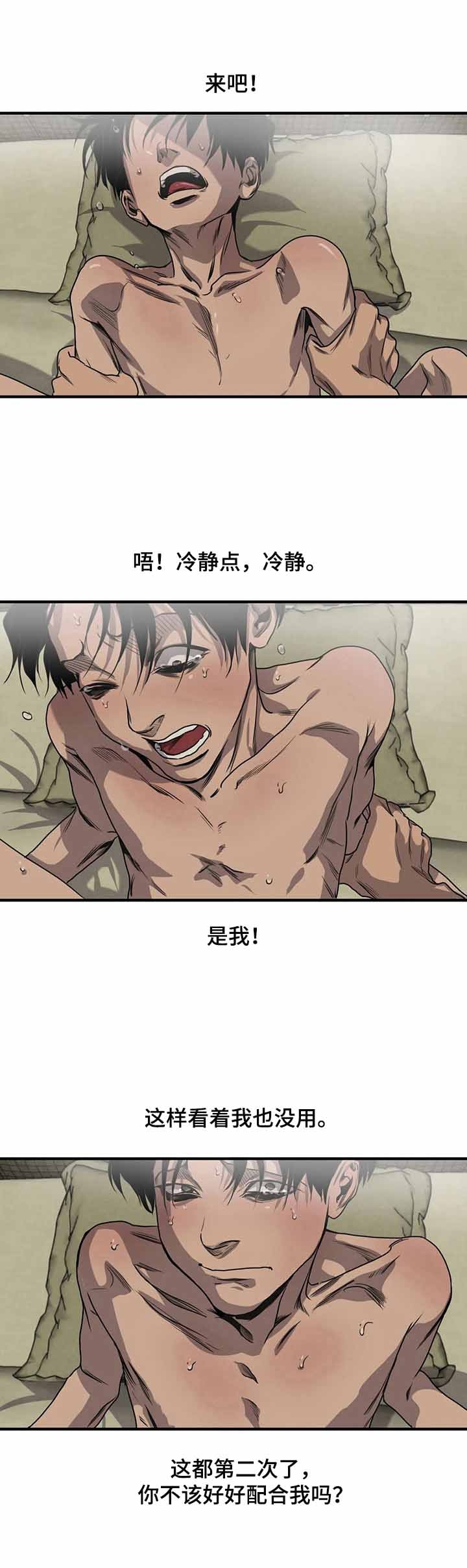 杀戮追踪小说在线阅读漫画,第147话5图