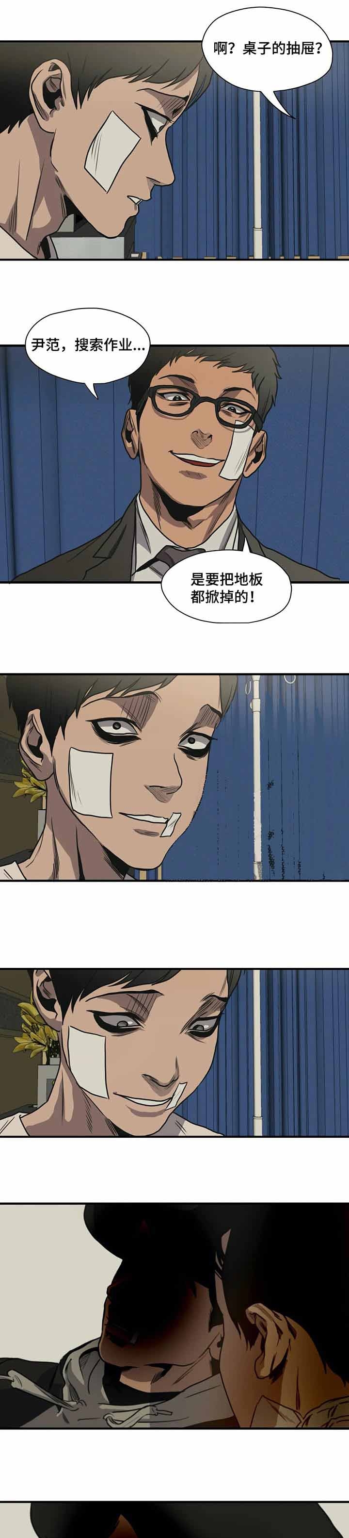 杀戮跟踪漫画免费阅读下拉式漫画,第209话5图