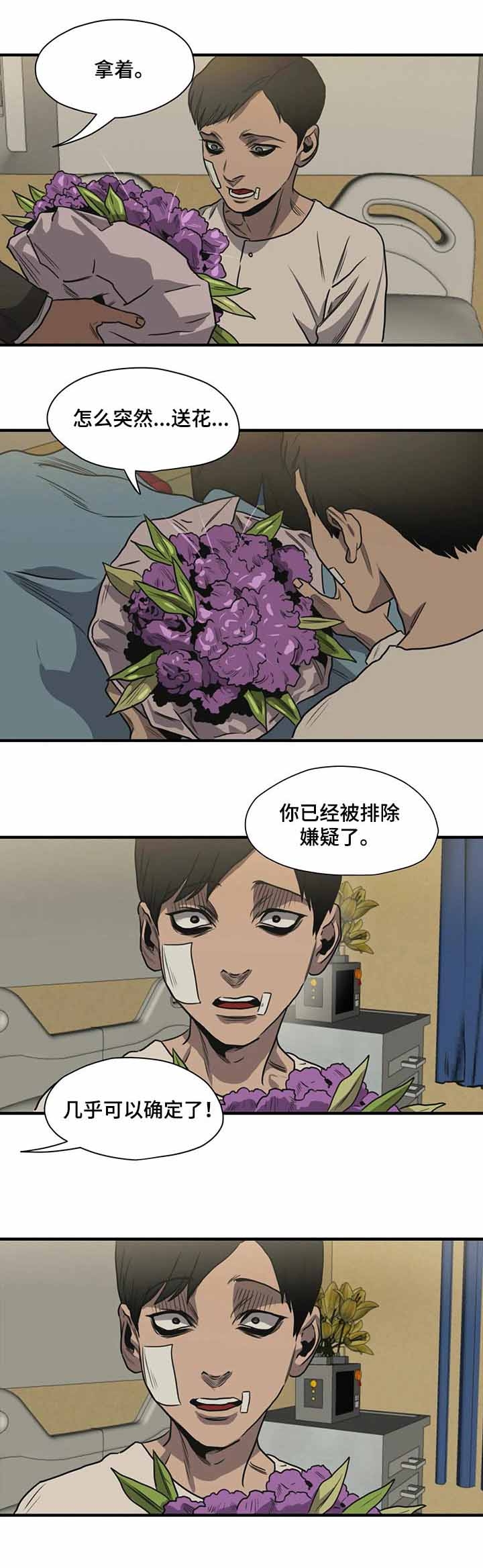 杀戮跟踪漫画免费阅读下拉式漫画,第209话3图
