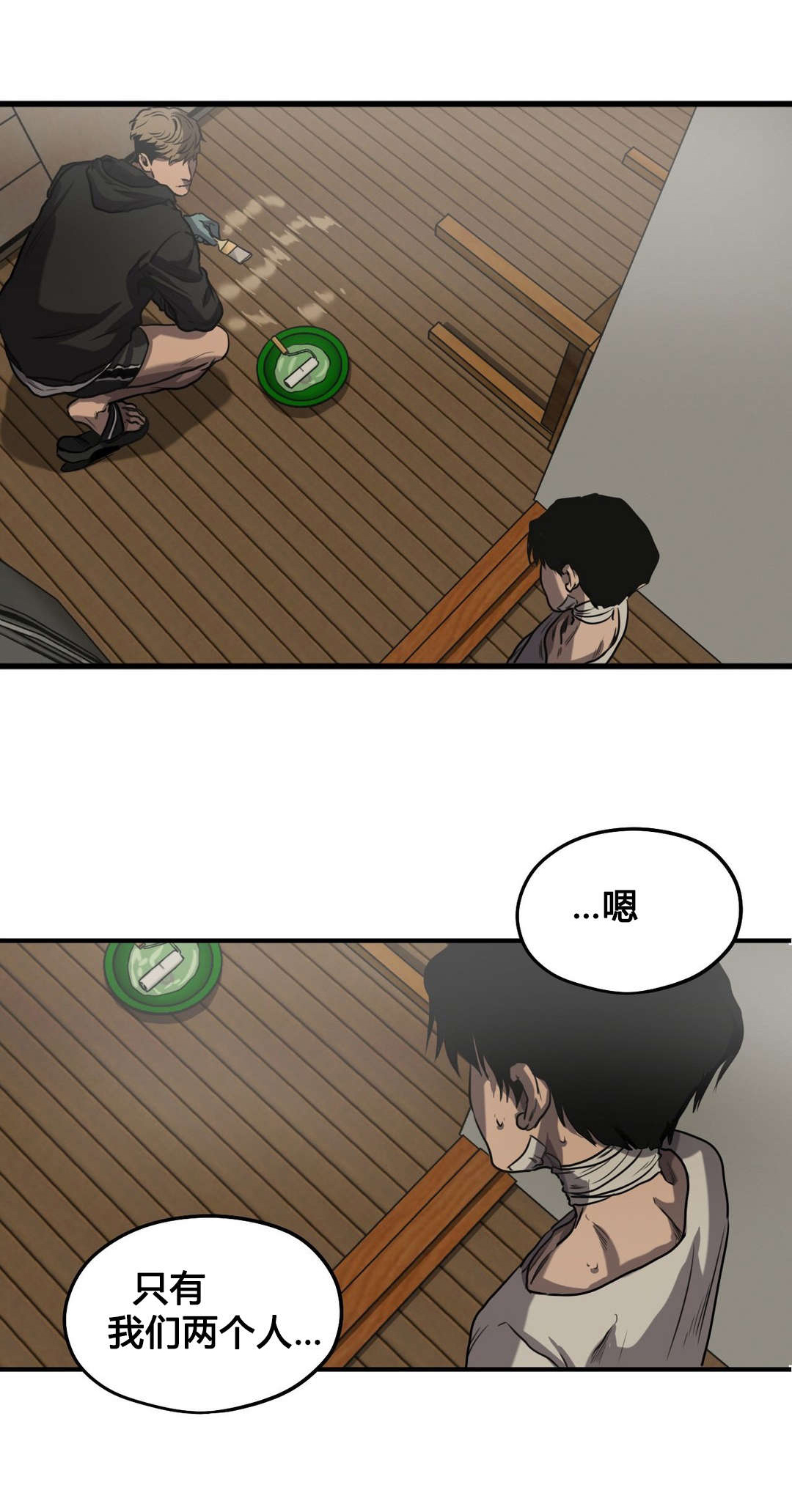 杀戮跟踪漫画免费阅读下拉式漫画,第73话1图