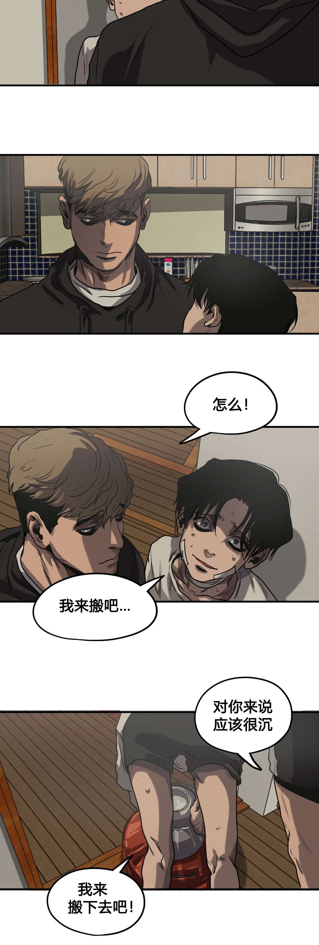 杀戮跟踪漫画免费阅读下拉式漫画,第73话3图