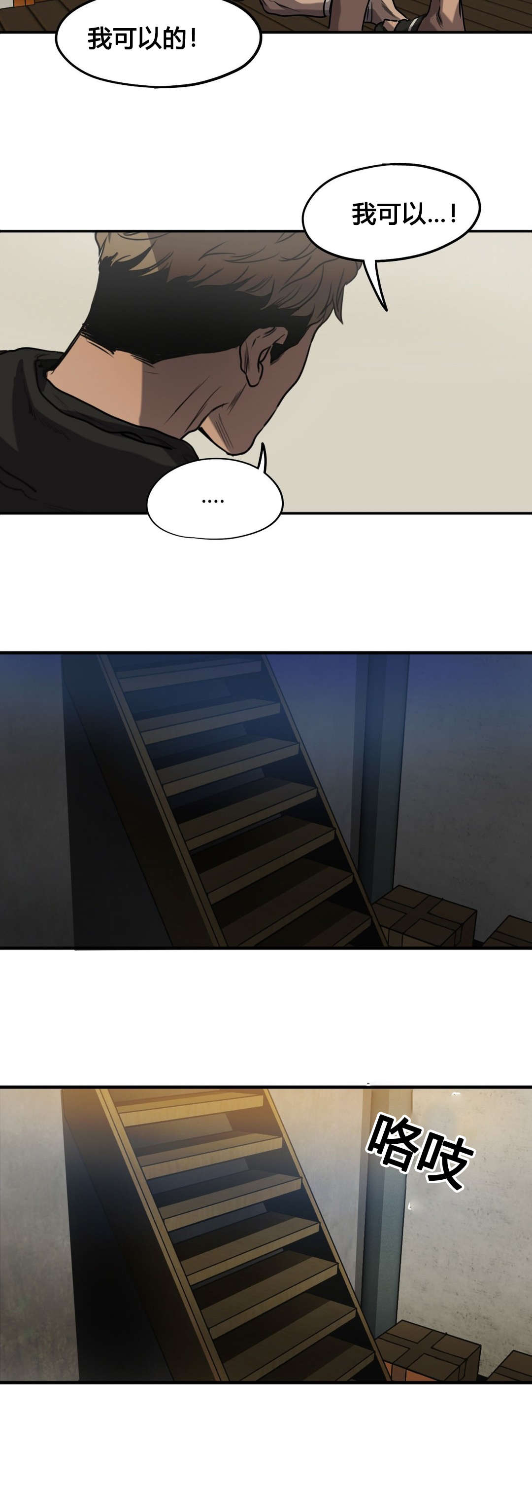 杀戮跟踪漫画免费阅读下拉式漫画,第73话5图