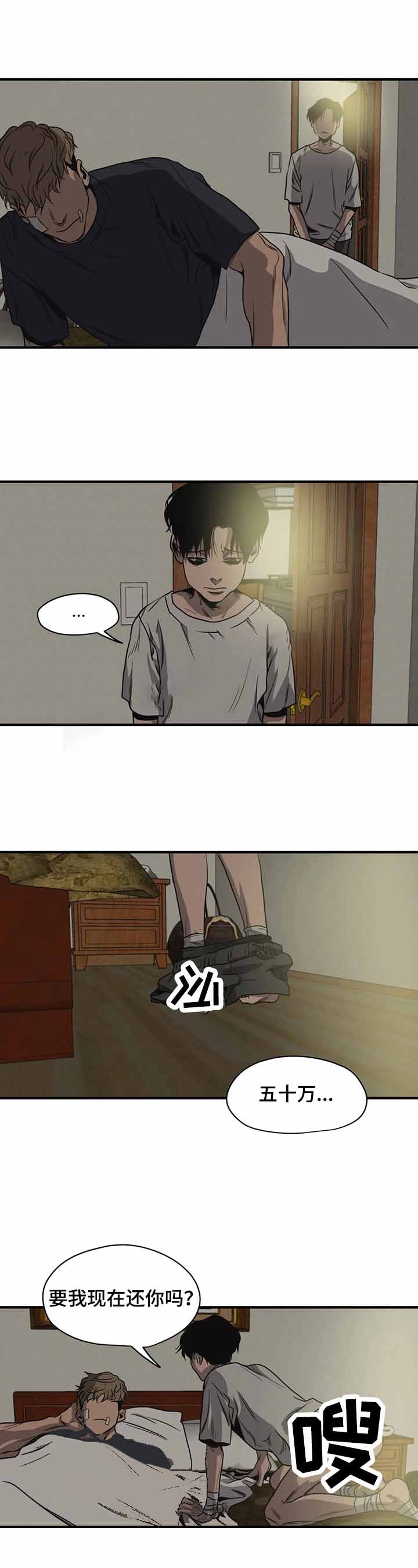 杀戮部队电影片段漫画,第126话1图