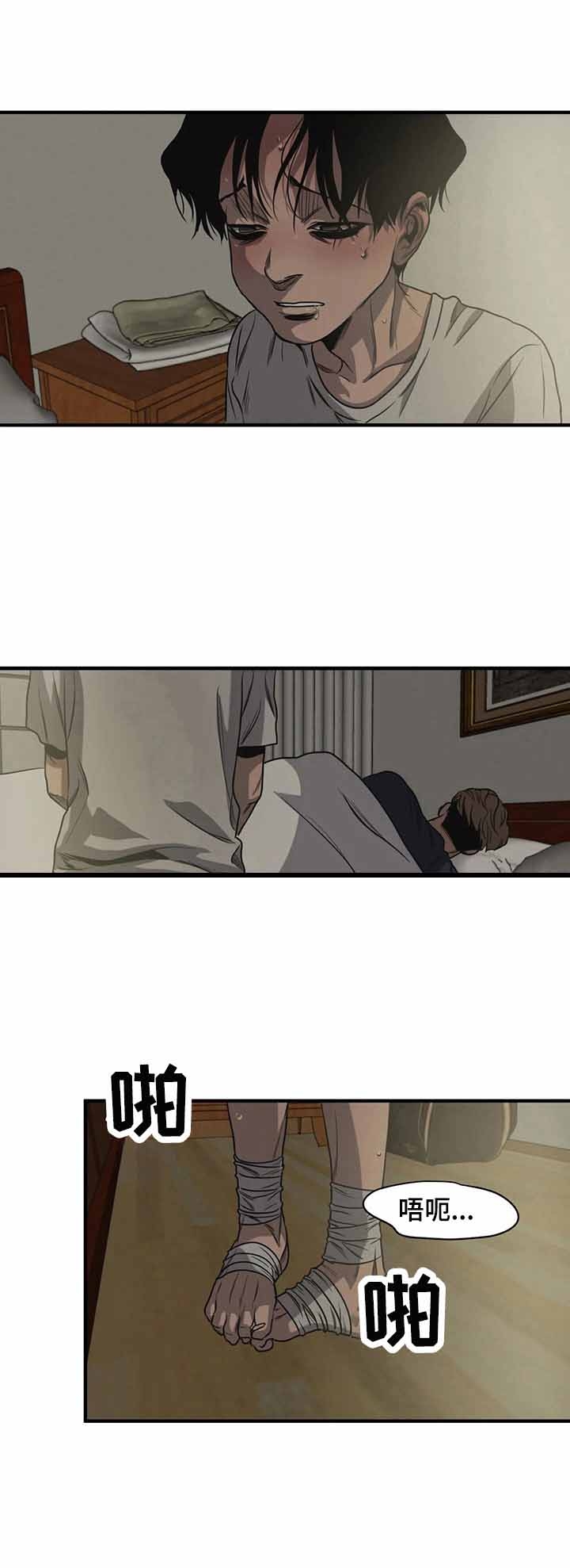 杀戮部队电影片段漫画,第126话5图