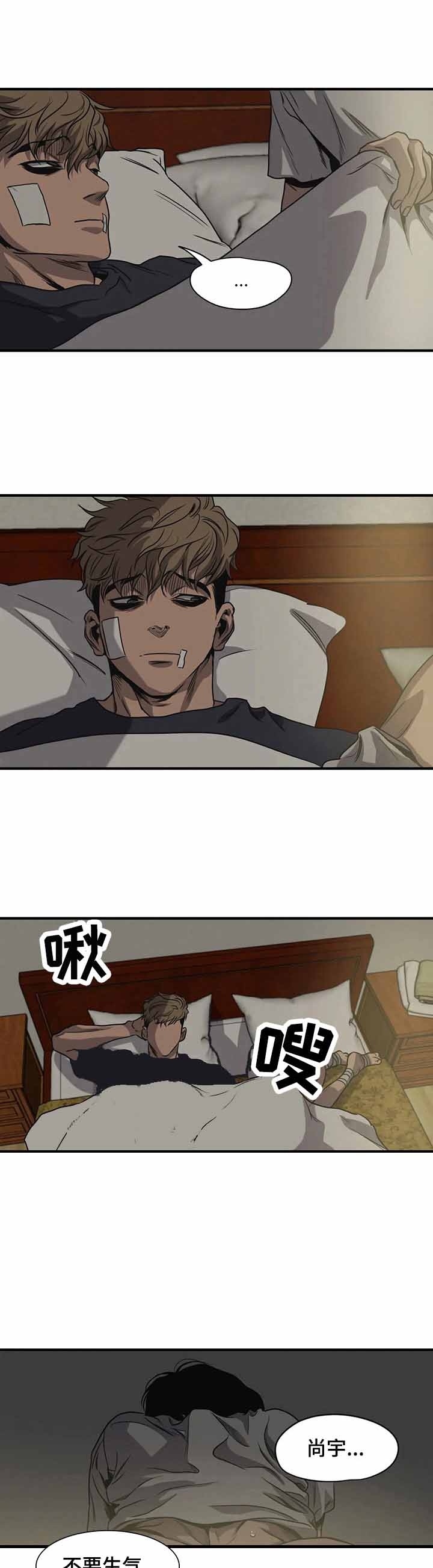 杀戮部队电影片段漫画,第126话2图