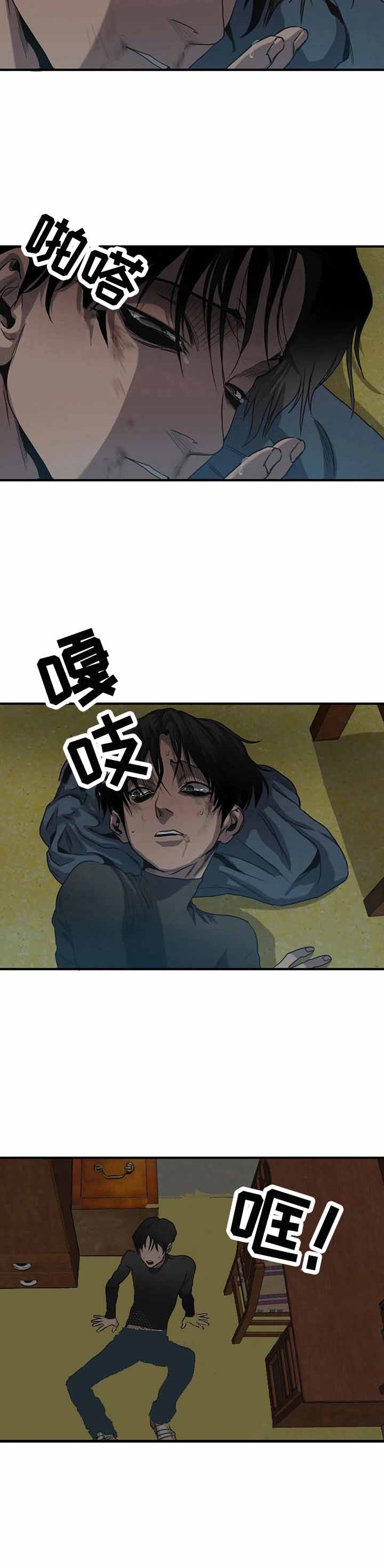 杀戮跟踪主角叫什么漫画,第152话4图