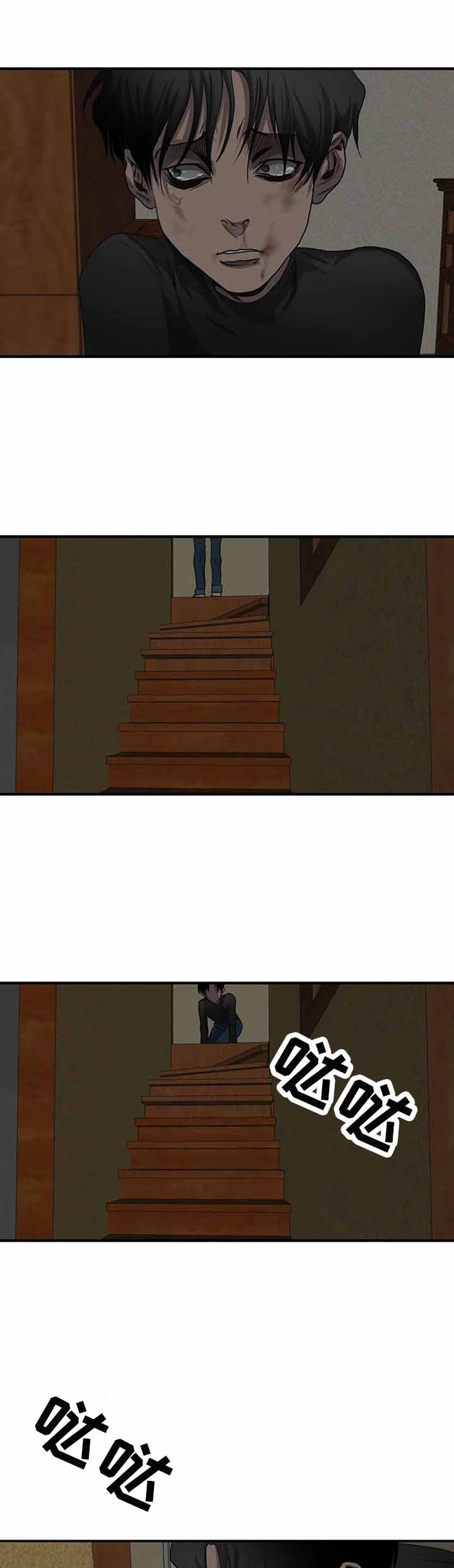 杀戮跟踪主角叫什么漫画,第152话5图