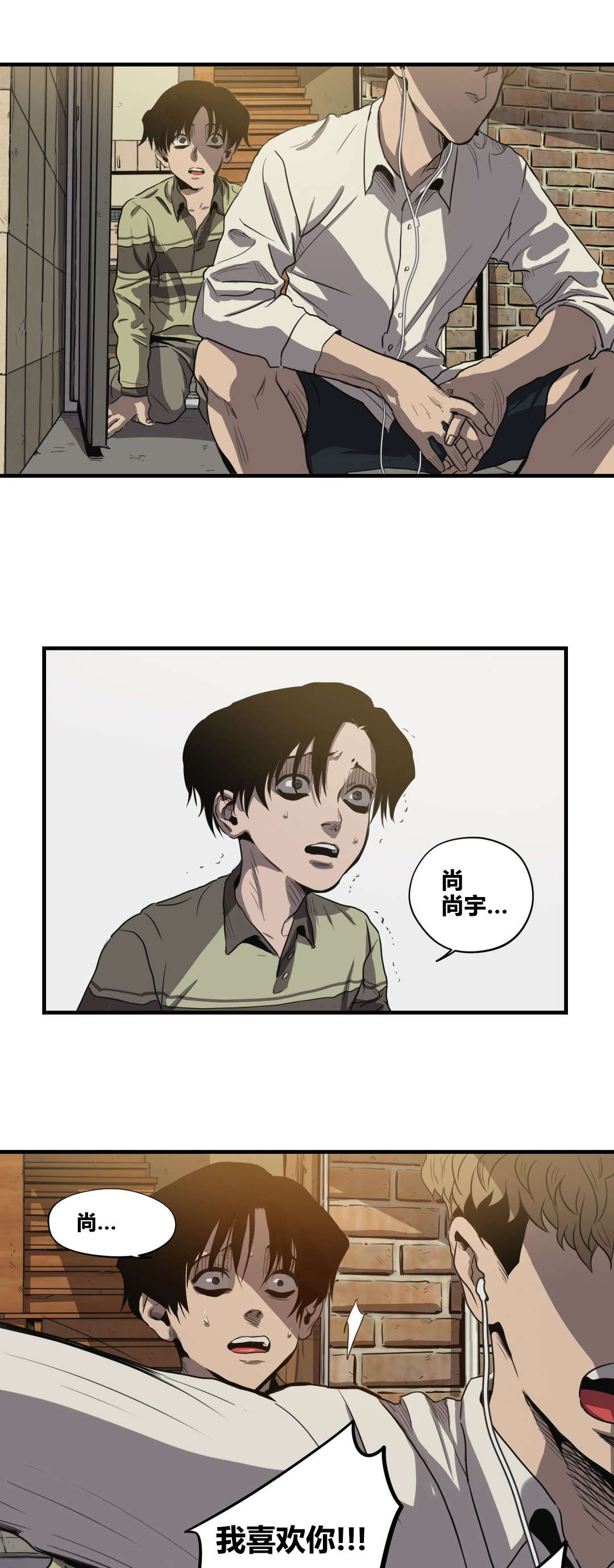 杀戮跟踪漫画免费阅读下拉式漫画,第20话1图