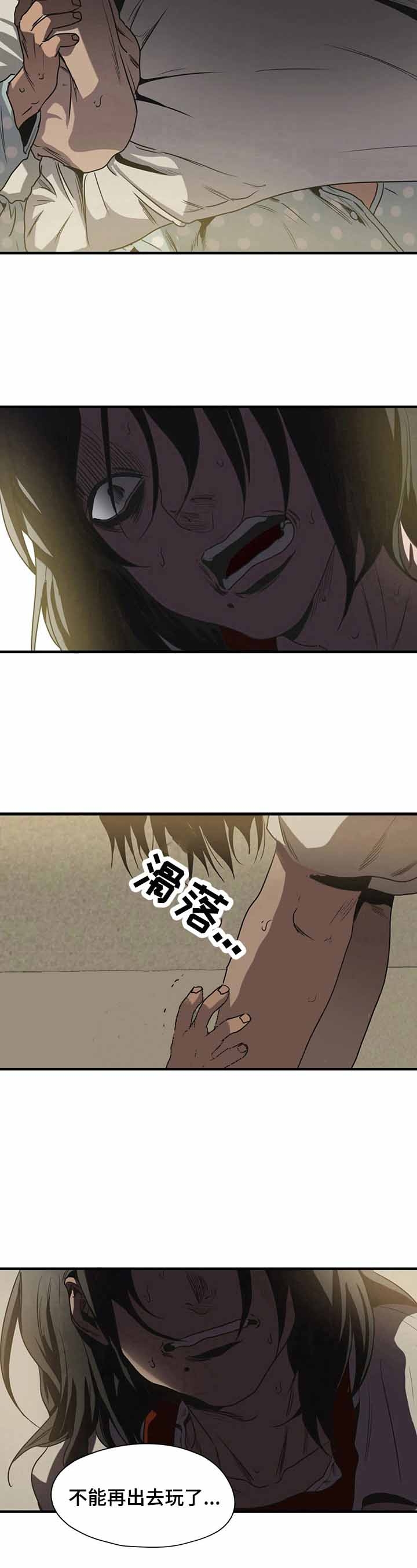 杀戮之追踪漫画,第158话5图