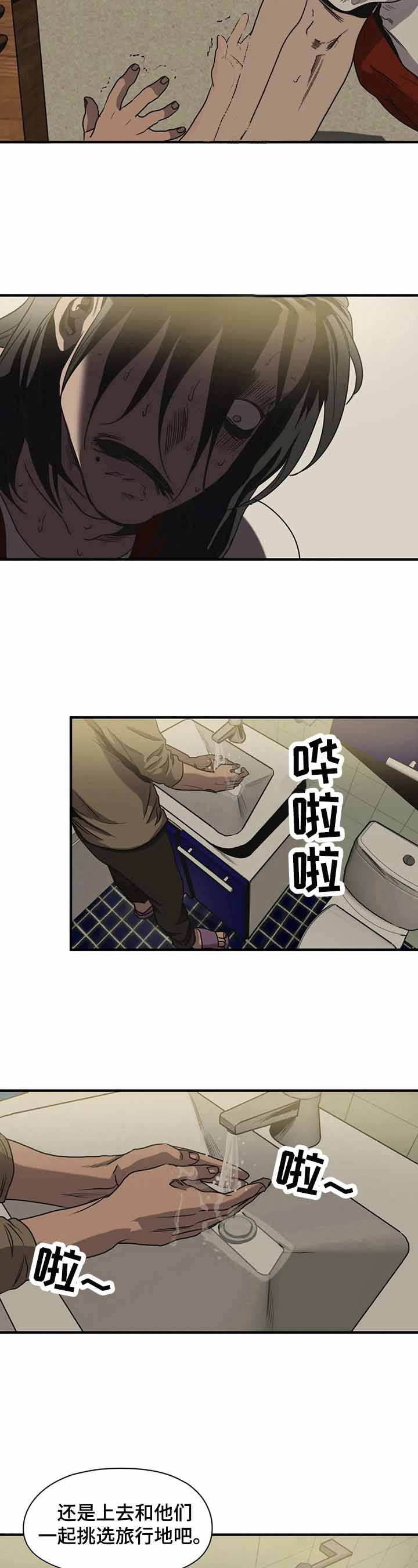 杀戮之追踪漫画,第158话2图