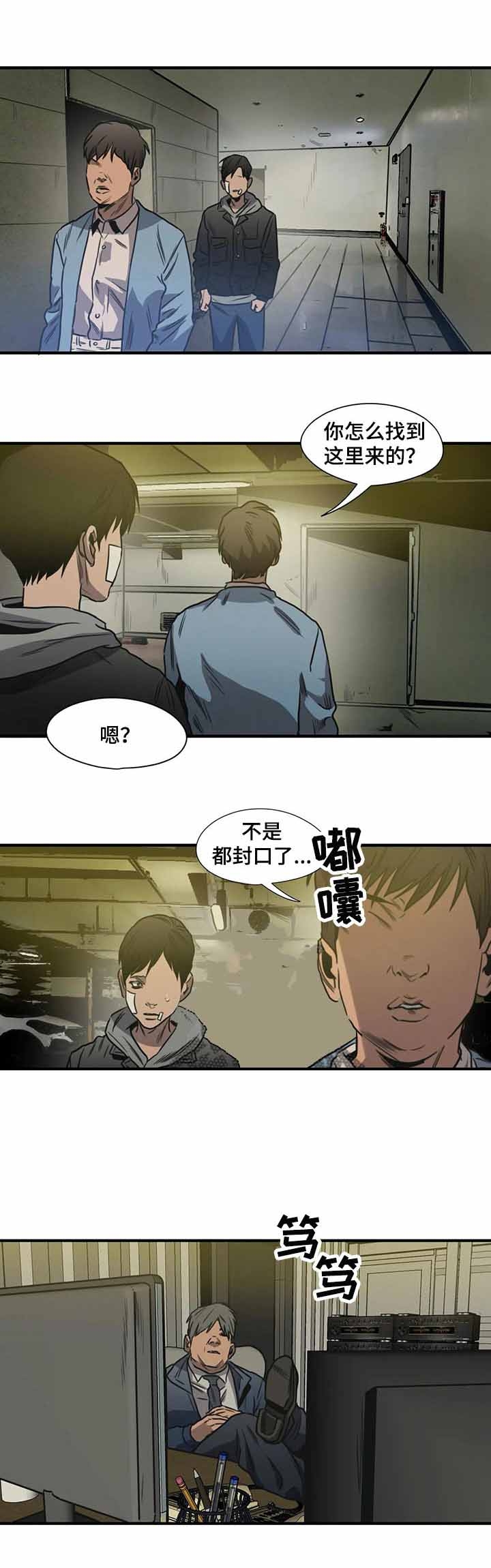 杀戮追踪小说在线阅读漫画,第217话1图