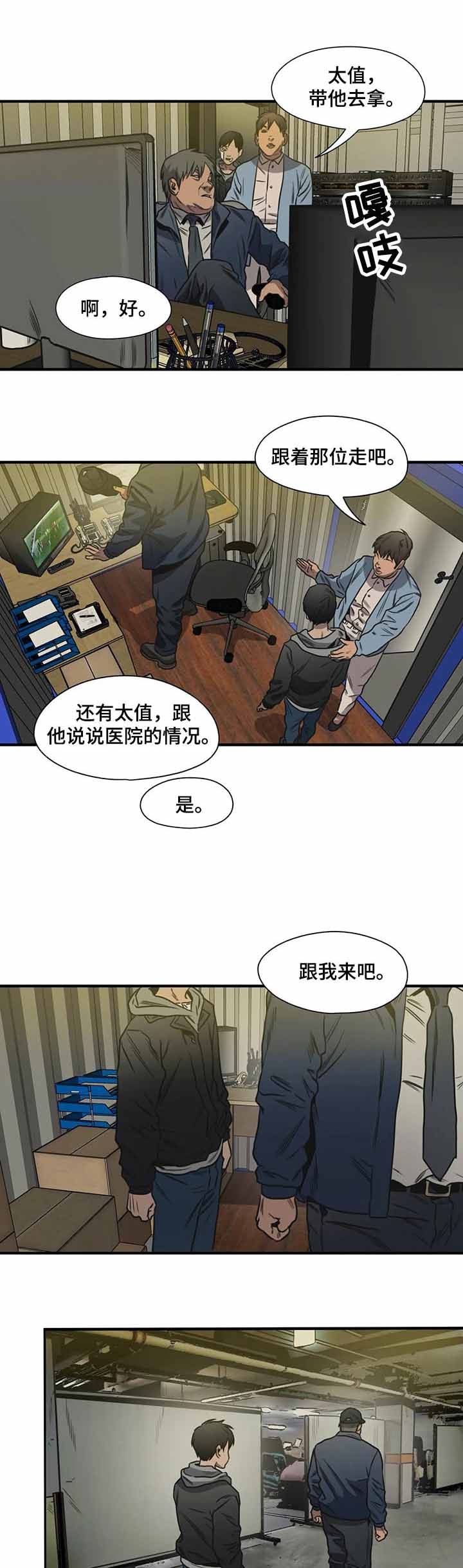 杀戮追踪小说在线阅读漫画,第217话2图