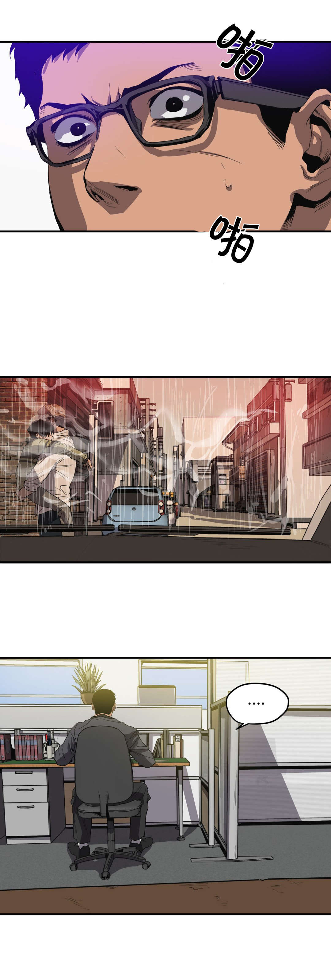 杀戮天使漫画,第31话1图