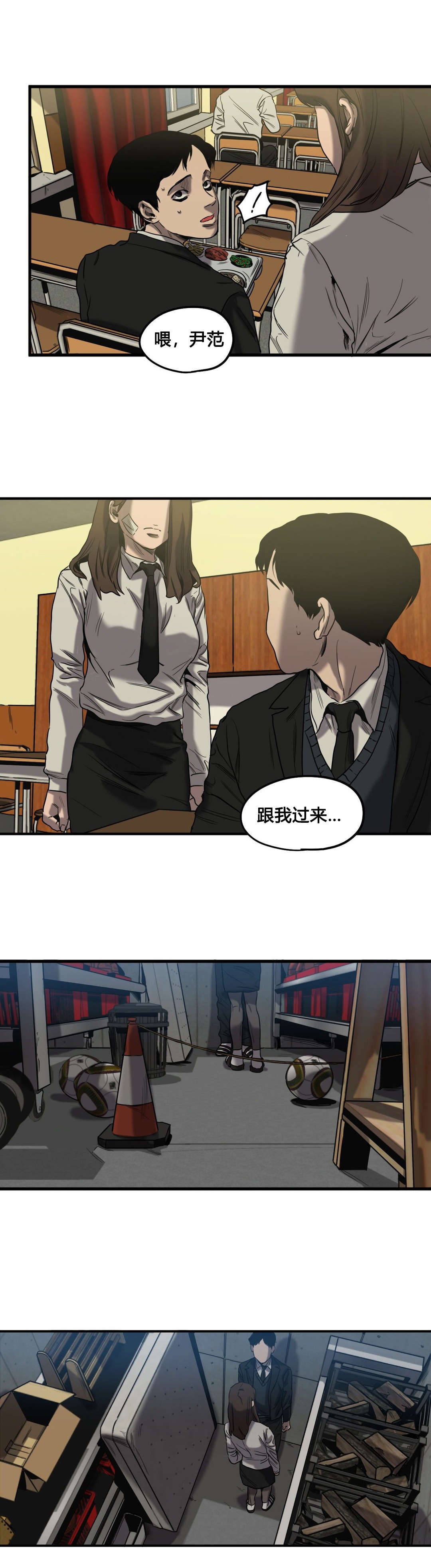 杀戮追踪房间漫画,第47话2图