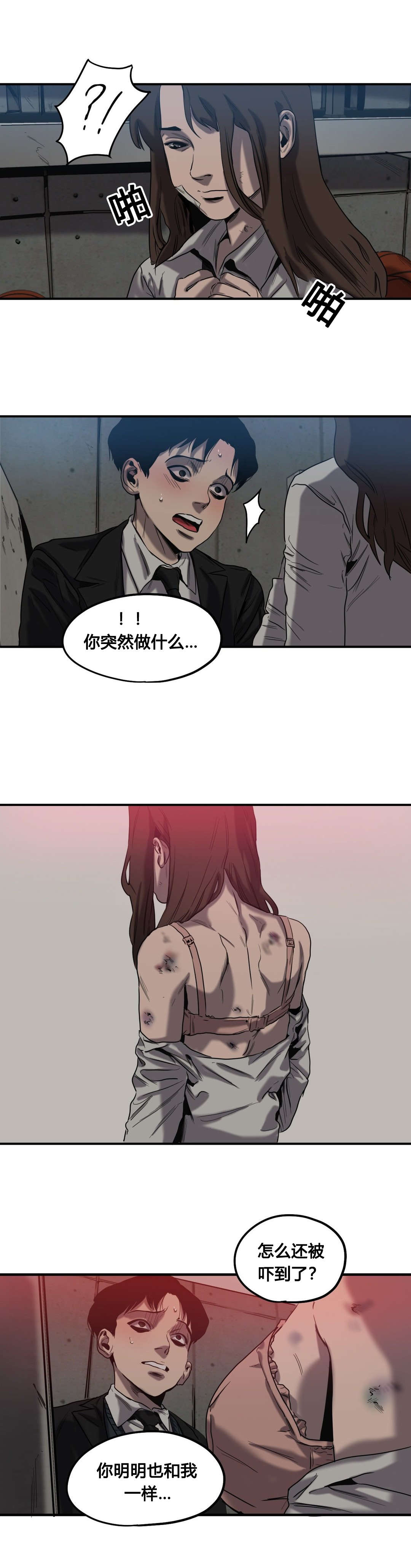 杀戮追踪房间漫画,第47话3图