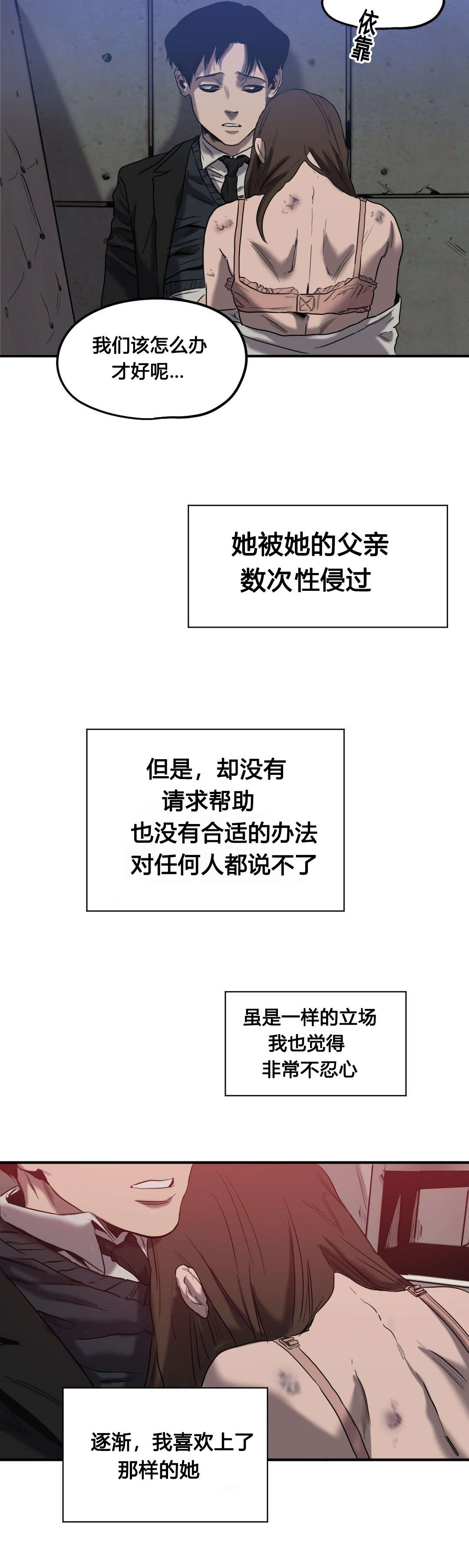 杀戮追踪房间漫画,第47话5图