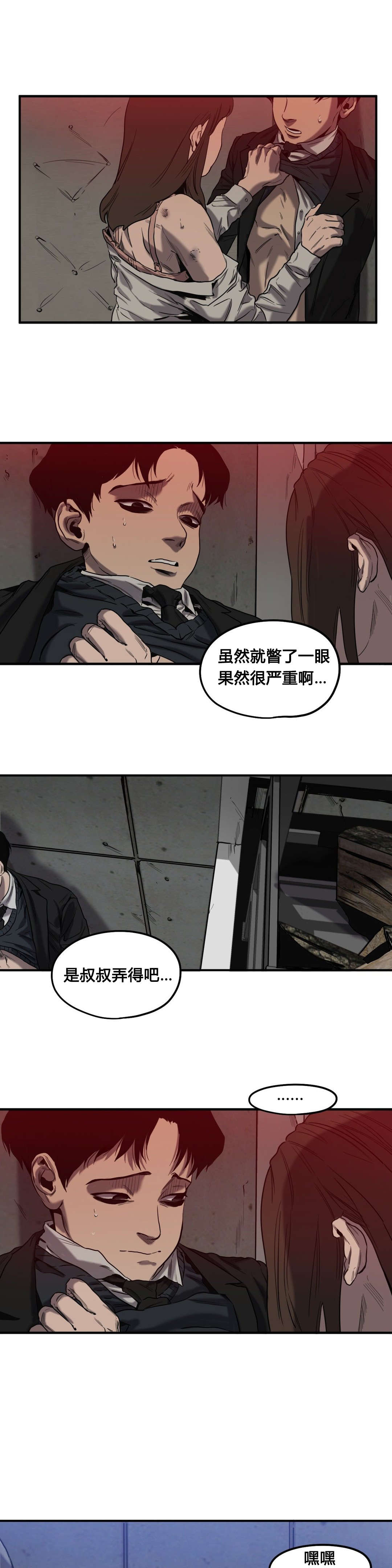 杀戮追踪房间漫画,第47话4图