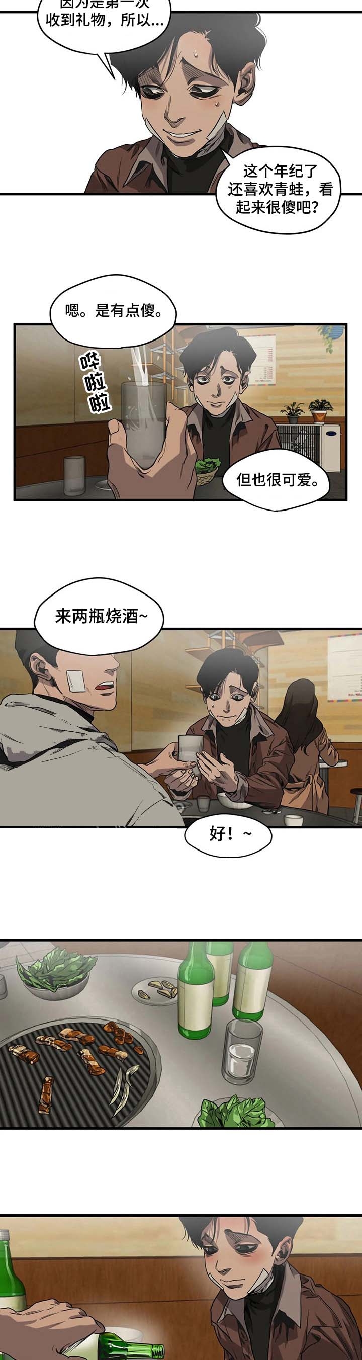 杀戮都市滑瓢女形态截图漫画,第101话3图