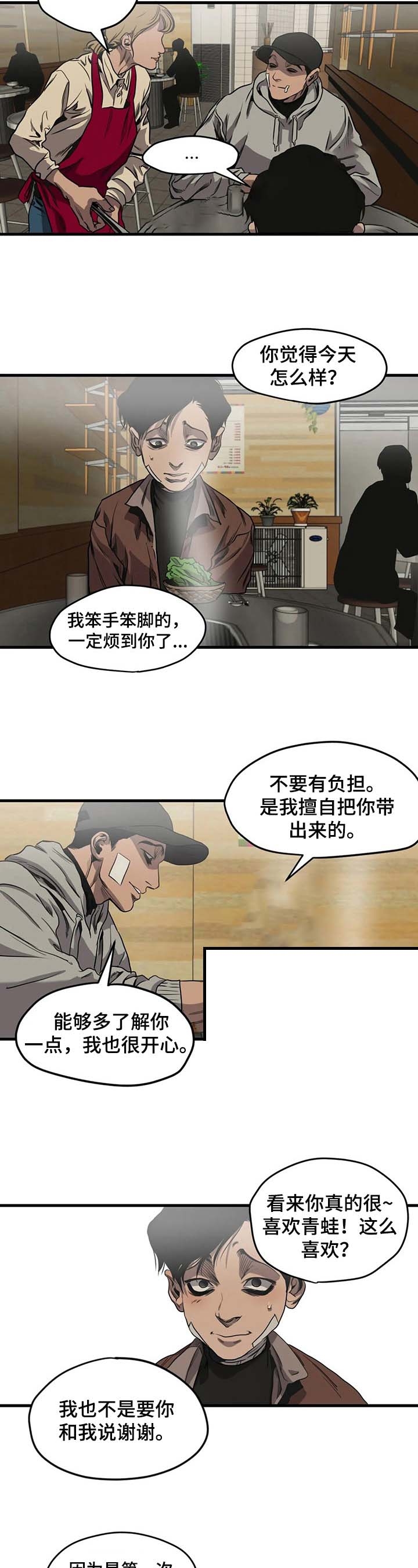 杀戮都市滑瓢女形态截图漫画,第101话2图