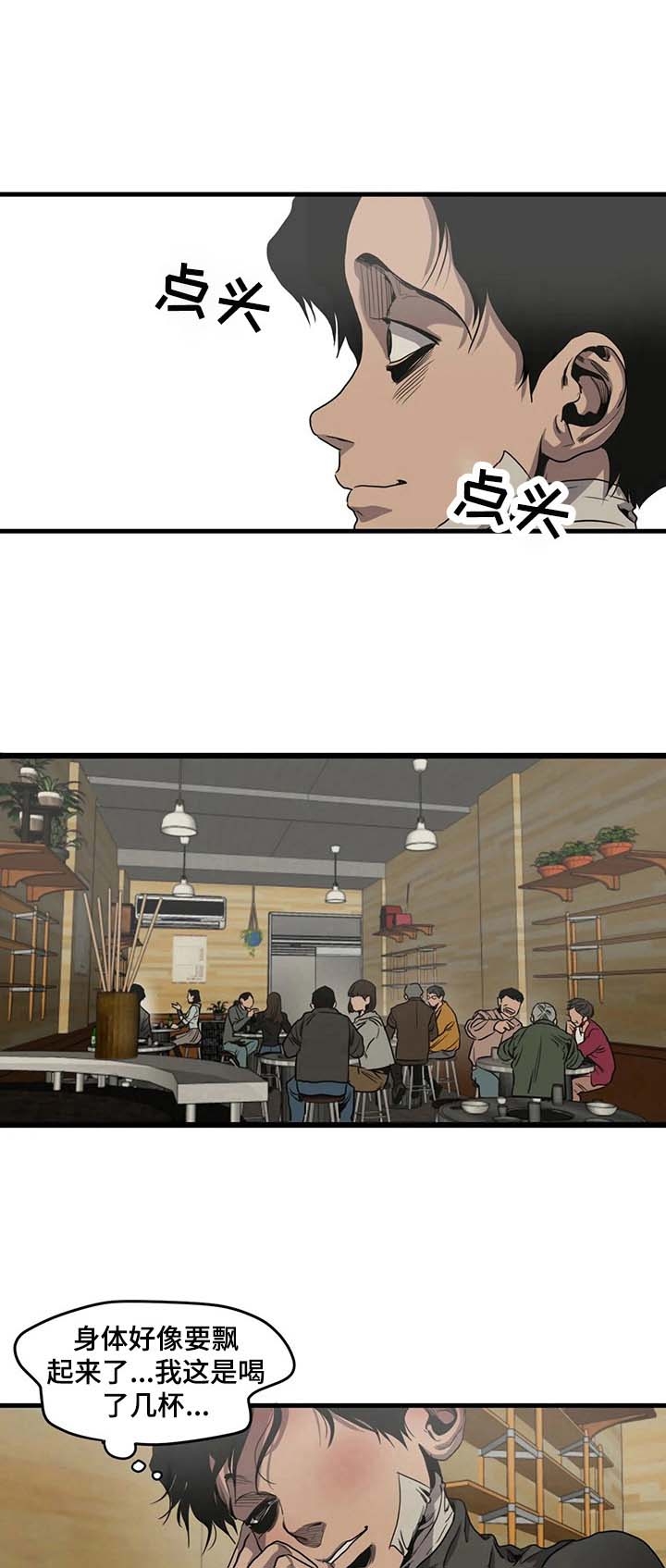 杀戮都市滑瓢女形态截图漫画,第101话5图