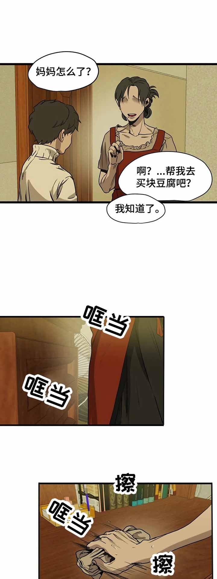 杀戮追踪房间漫画,第113话2图