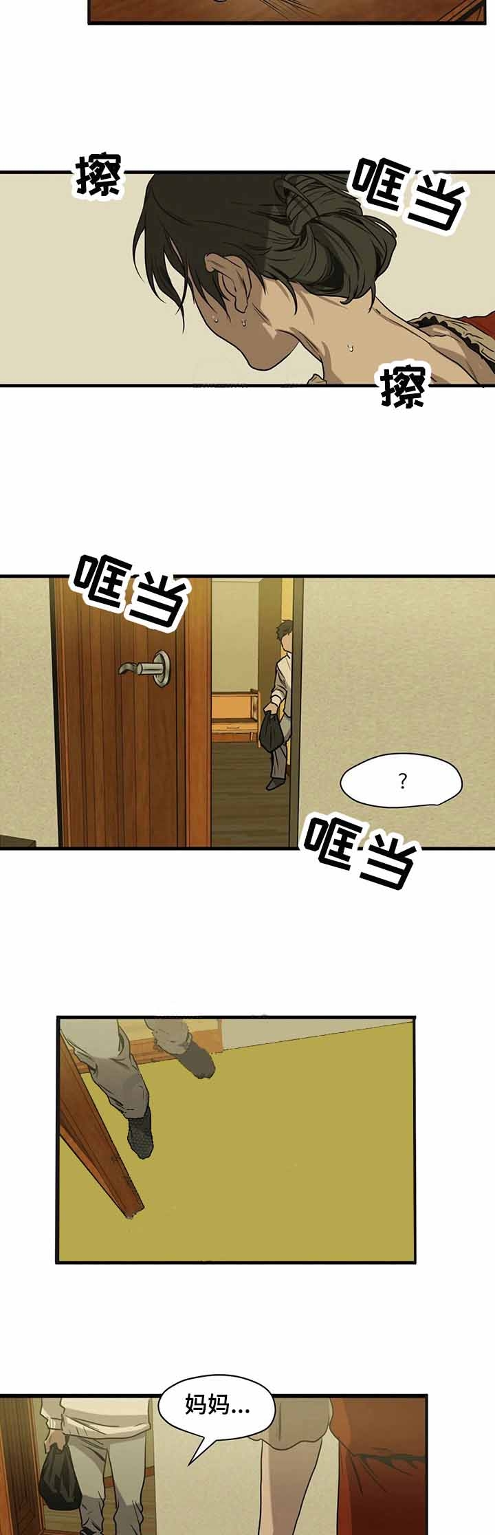 杀戮追踪房间漫画,第113话3图