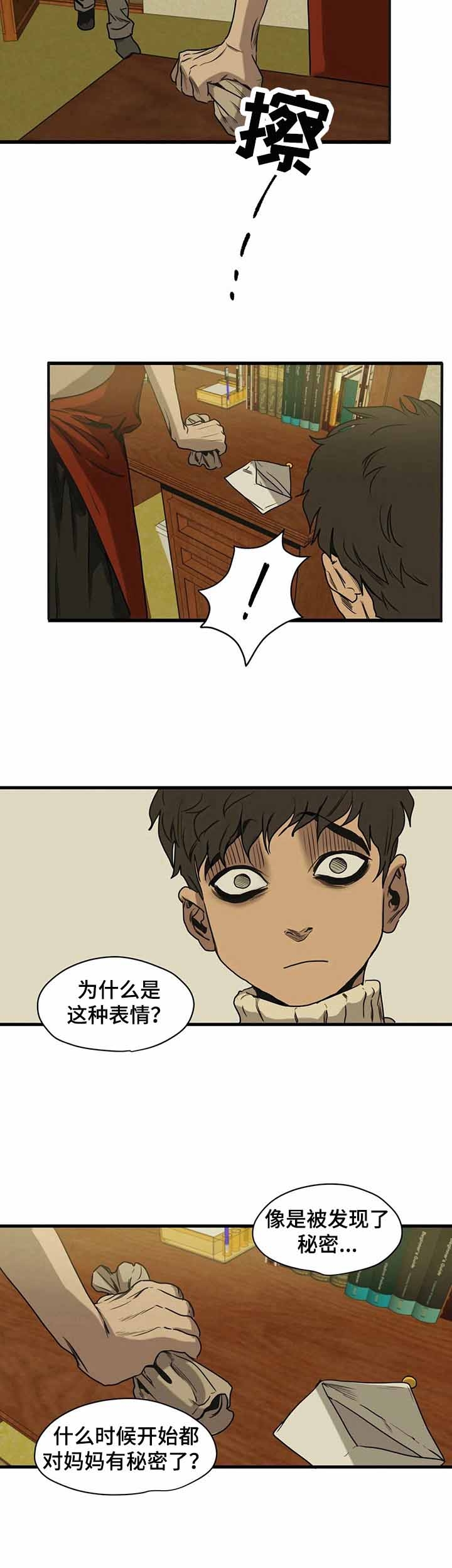 杀戮追踪房间漫画,第113话4图