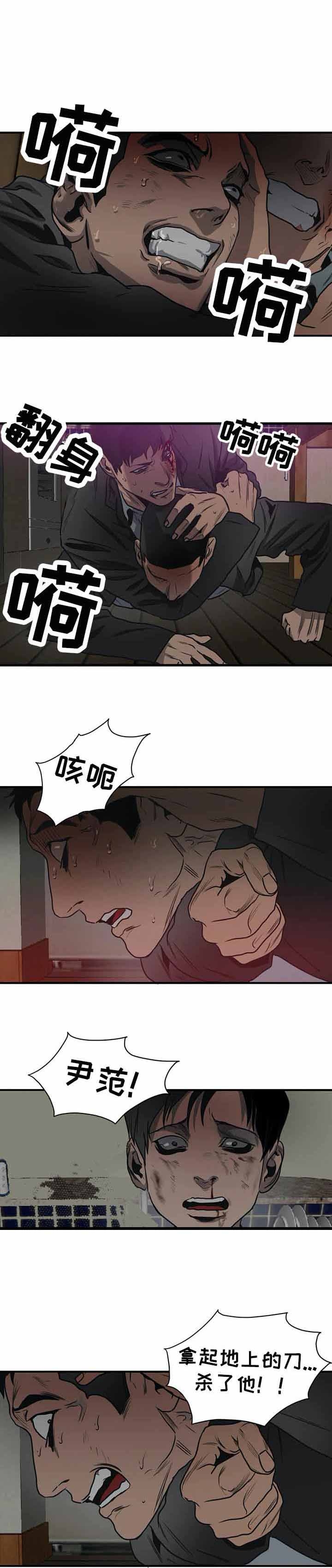 杀戮跟踪漫画免费完整版漫画,第201话1图