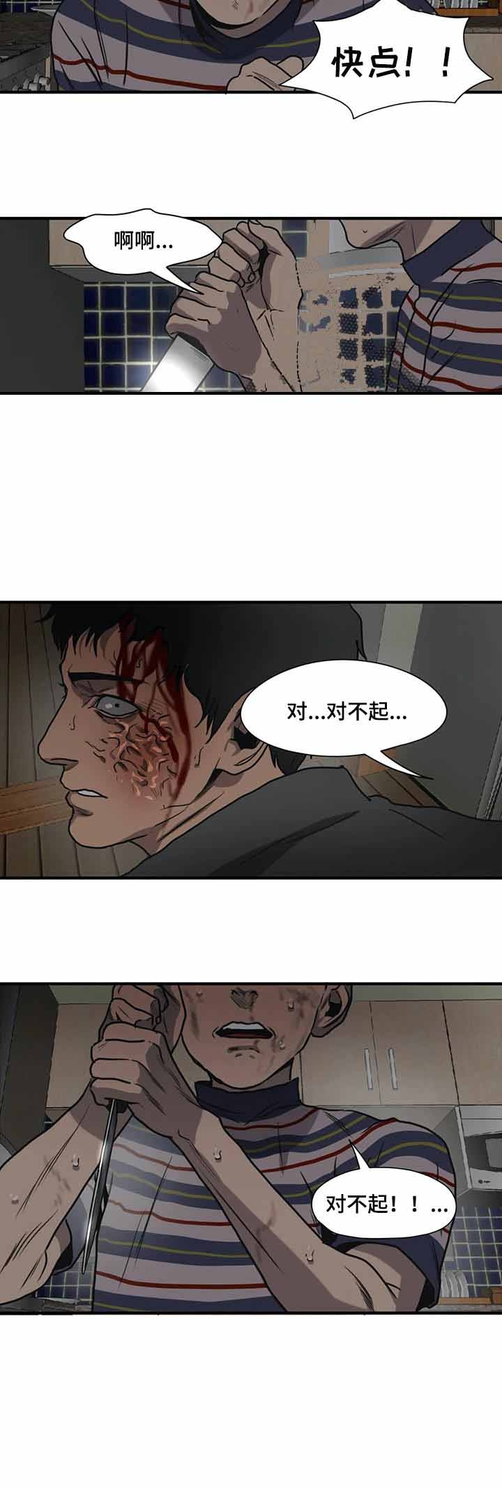 杀戮跟踪漫画免费完整版漫画,第201话4图