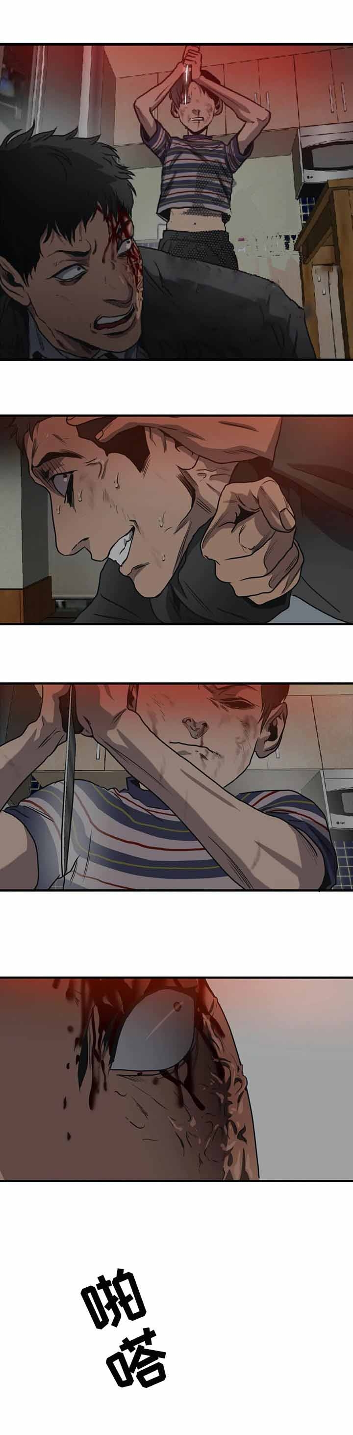 杀戮跟踪漫画免费完整版漫画,第201话5图