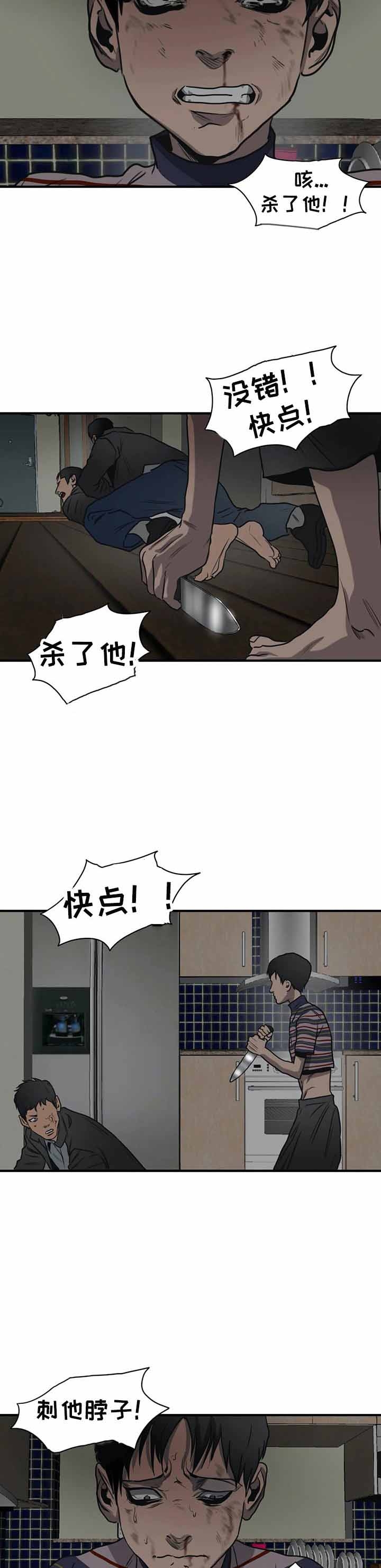 杀戮跟踪漫画免费完整版漫画,第201话3图