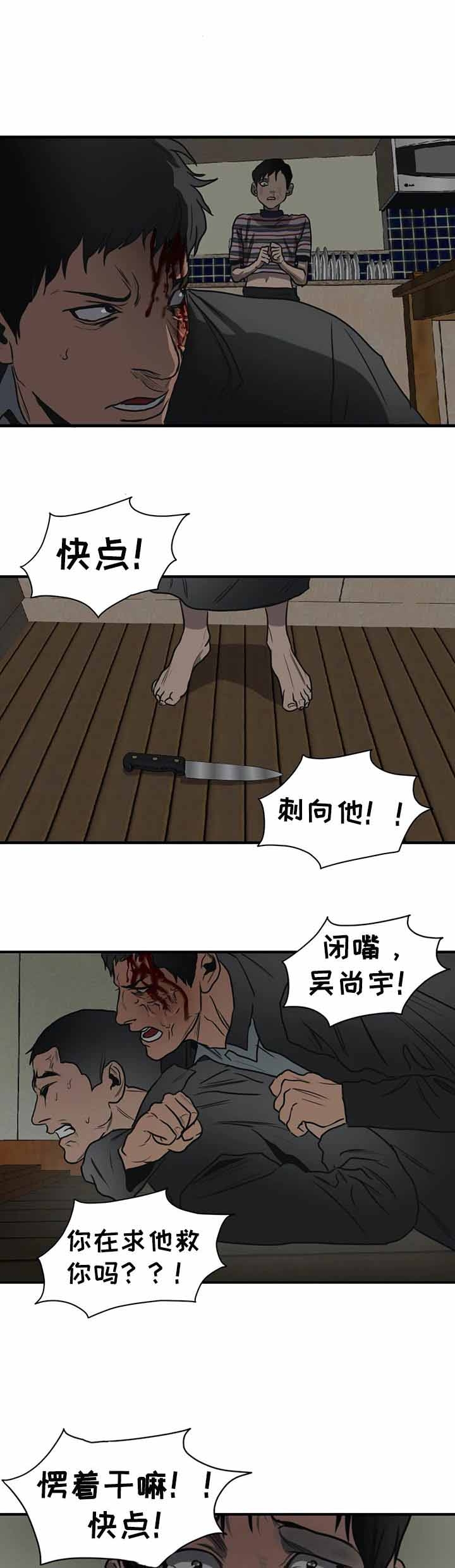 杀戮跟踪漫画免费完整版漫画,第201话2图