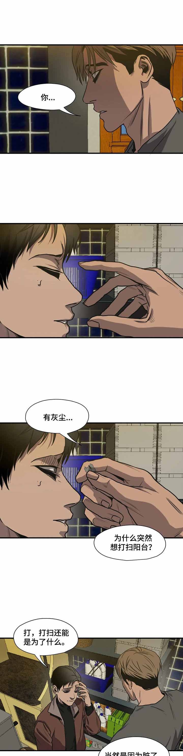杀戮游戏txt下载漫画,第182话1图