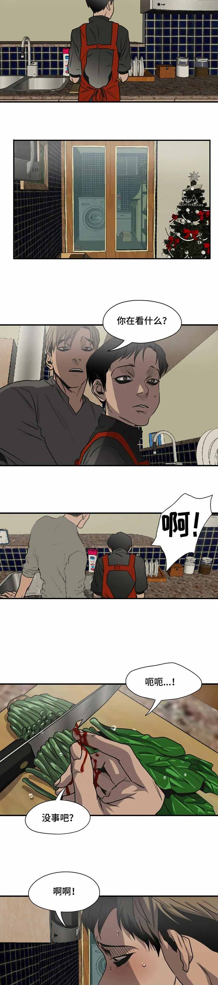 杀戮游戏txt下载漫画,第182话3图