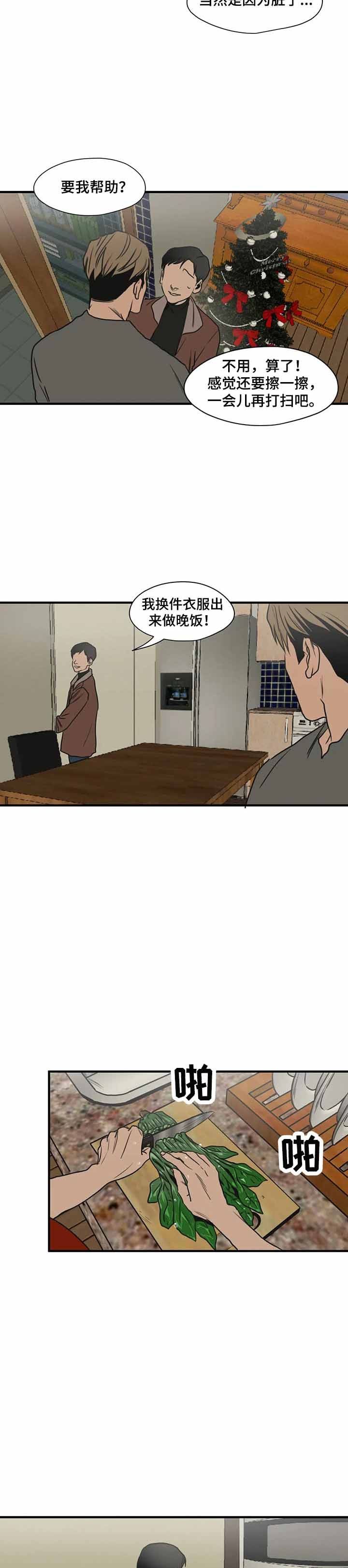 杀戮游戏txt下载漫画,第182话2图