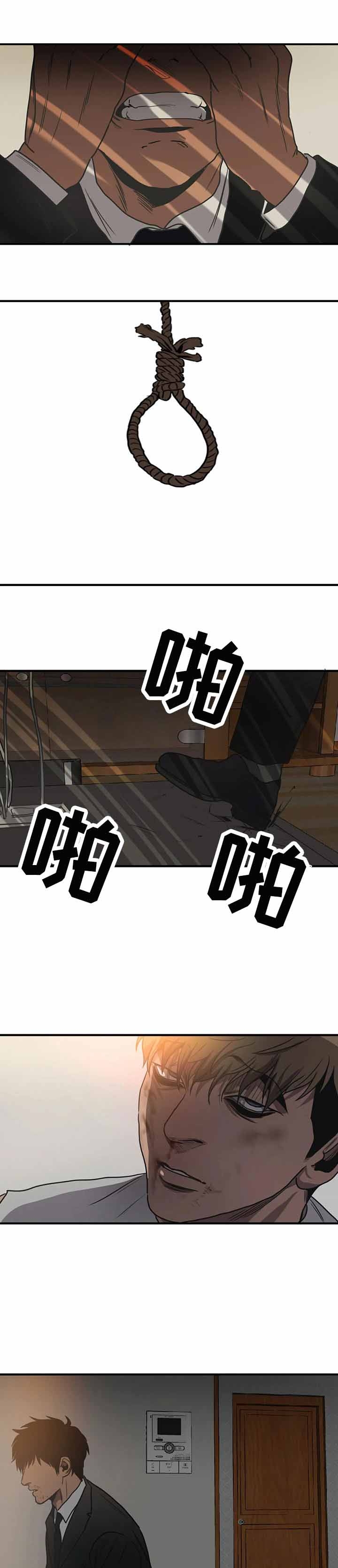 杀戮都市滑瓢女形态截图漫画,第194话1图
