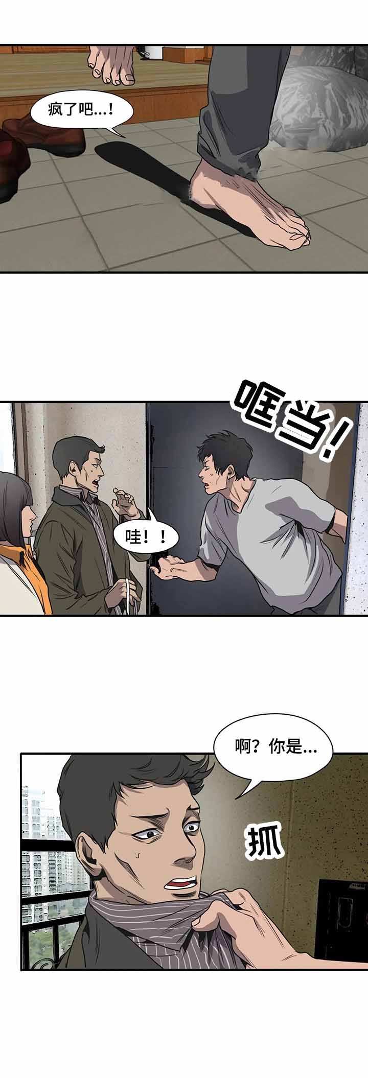 杀戮的意思漫画,第141话1图